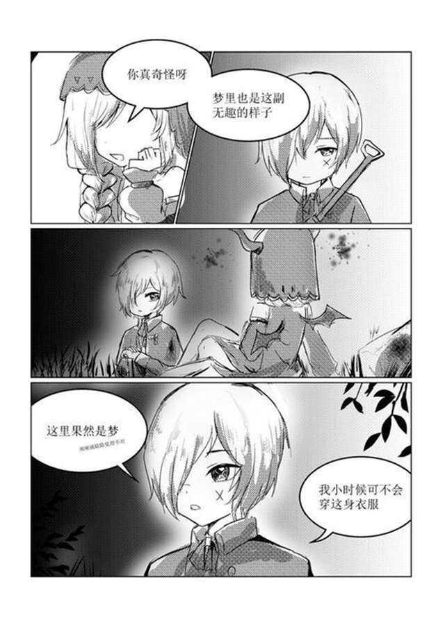 第五人格漫画:守墓人×梦之使者