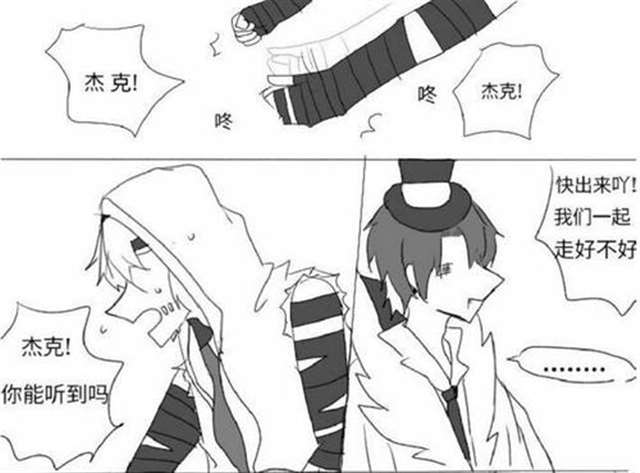 第五人格漫画之佣兵奈布被杰克抓到后