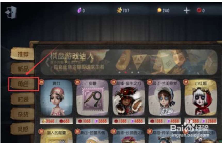 第五人格必买角色强度排行榜