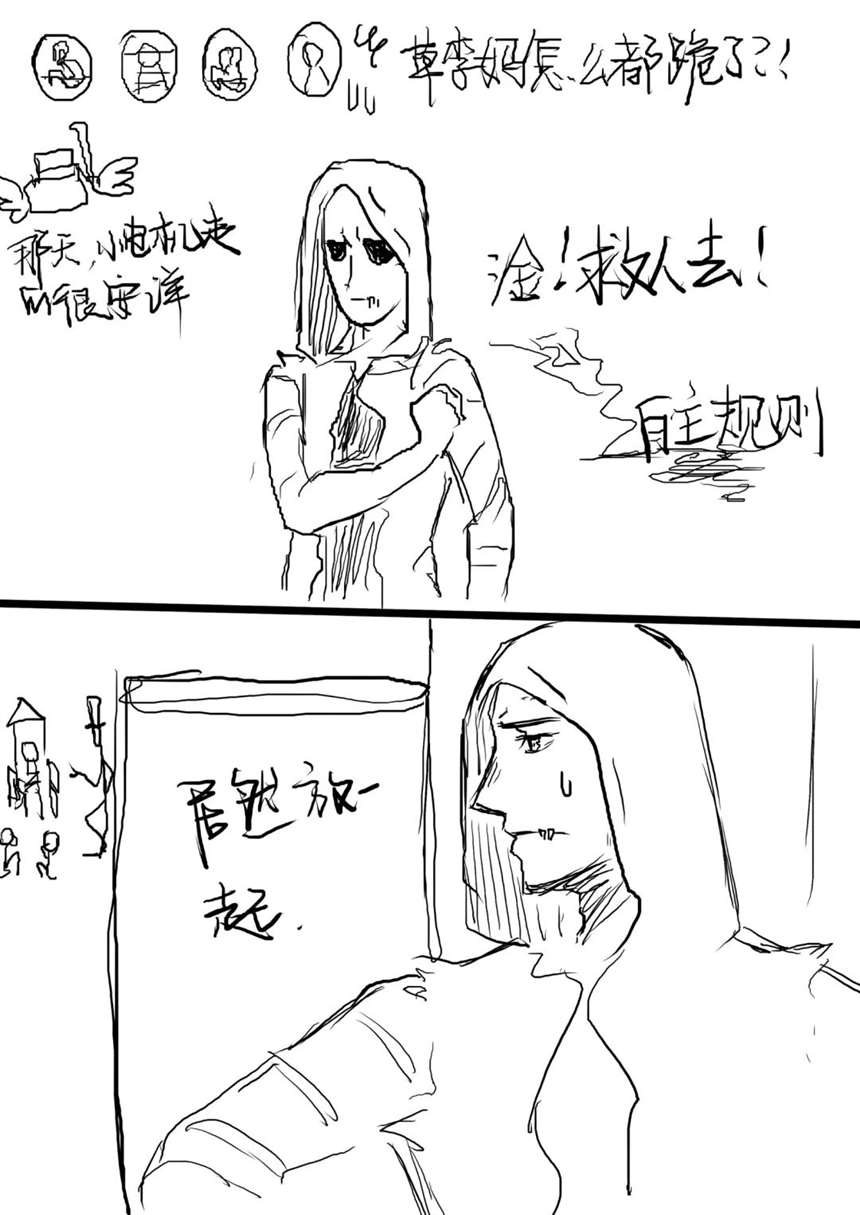 第五人格漫画 空军小姐姐,借一步说话