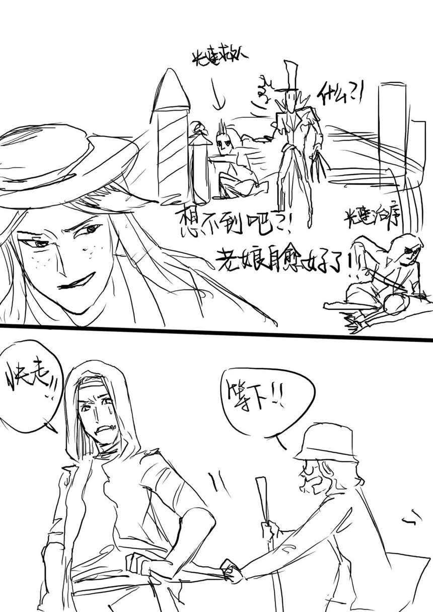 第五人格漫画 空军小姐姐,借一步说话