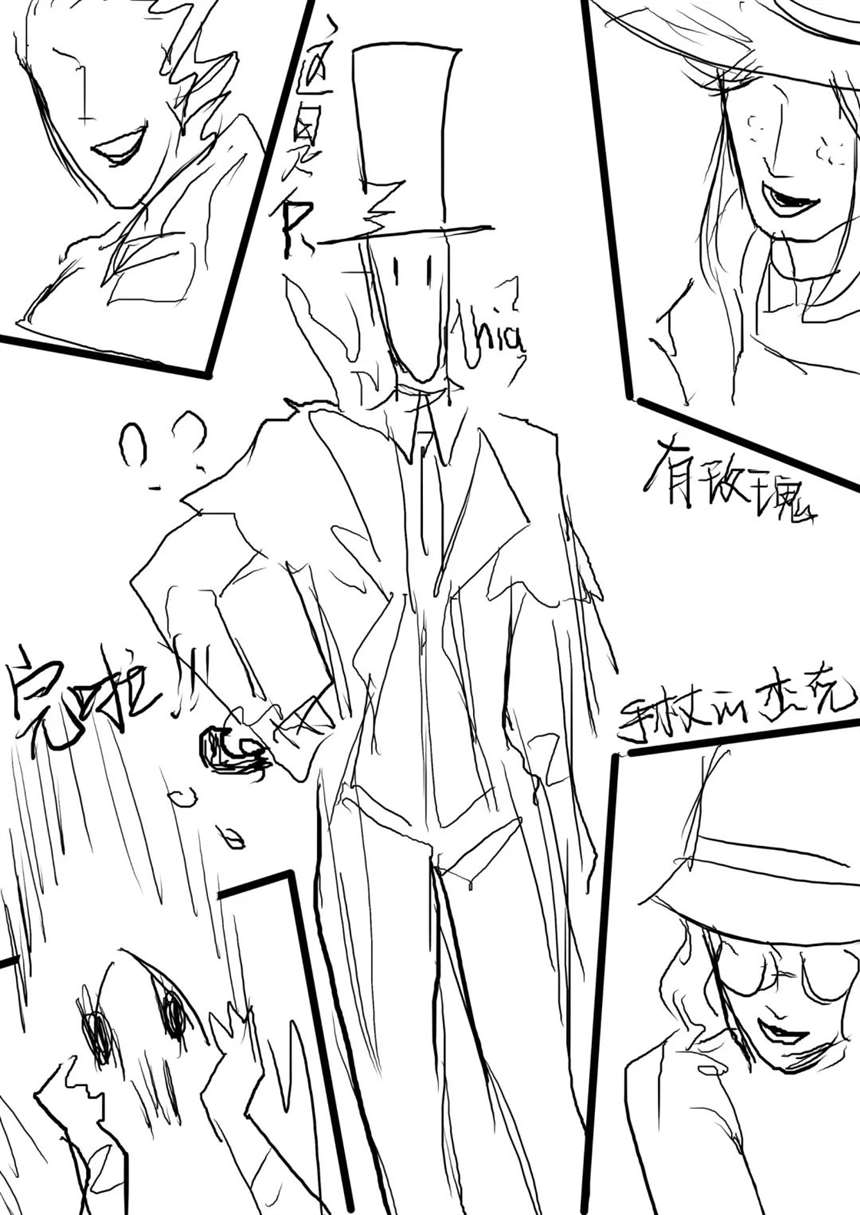 第五人格漫画 空军小姐姐,借一步说话