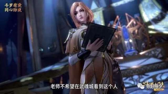 《斗罗大陆》中她们和唐三与大师玉小刚之间的关系