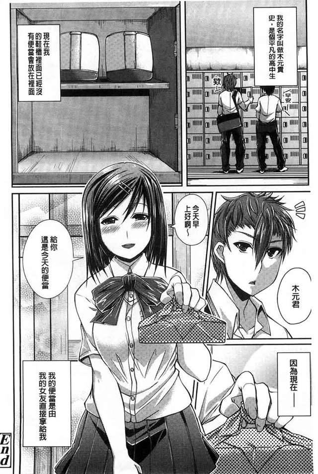 [皐月芋網] おねShowTime！ TENMAコミックス