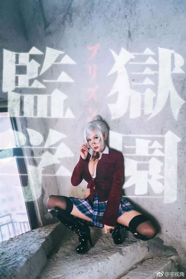 监狱学园——白木芽衣子 Cos  Coser:阿神神