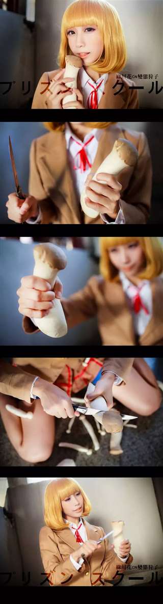 《监狱学园》绿川花超美COS cn：变态狩子