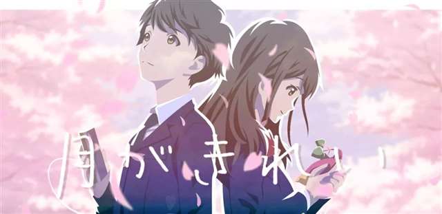 在动漫中有很多甜到爆的作品刺激老夫的少女心，来一起看看吧