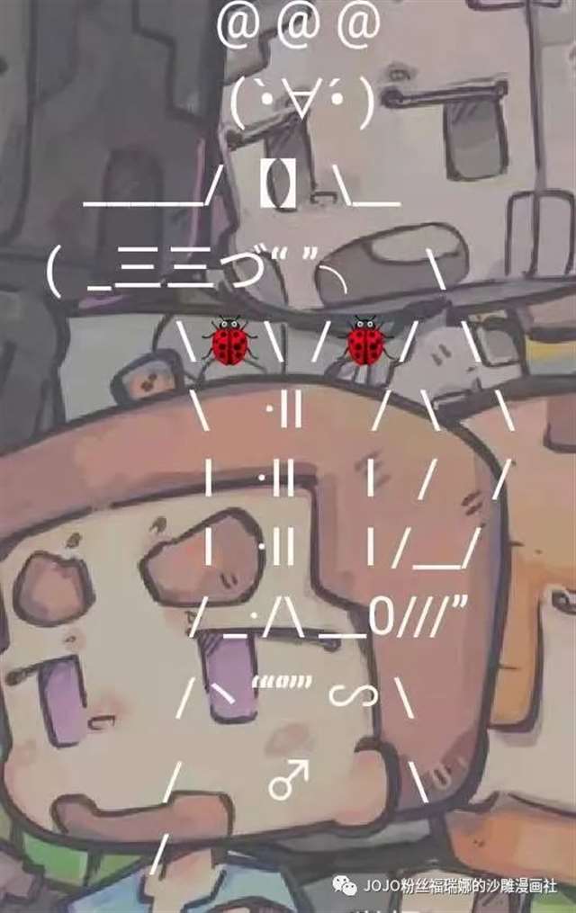 JOJO漫画安娜苏和徐伦的HL(婚礼)现场