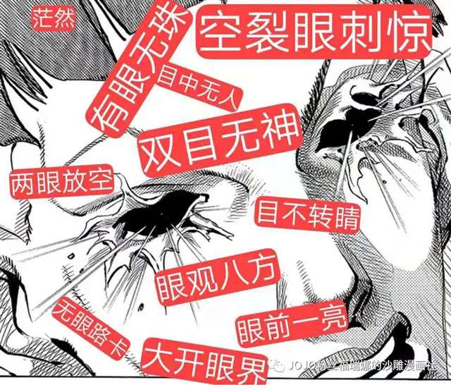 JOJO漫画安娜苏和徐伦的HL(婚礼)现场