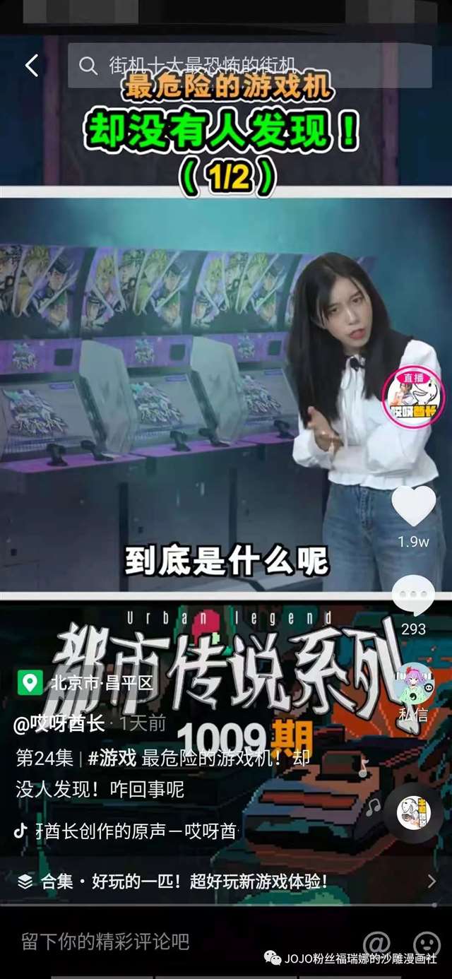 JOJO漫画安娜苏和徐伦的HL(婚礼)现场