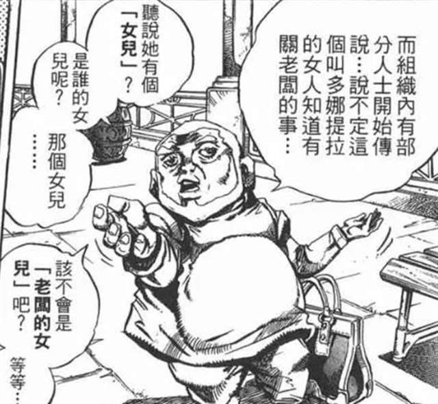  特里休·乌纳，是日本漫画《JOJO的奇妙冒险:黄金之风》中的女主角