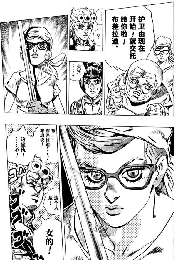  特里休·乌纳，是日本漫画《JOJO的奇妙冒险:黄金之风》中的女主角