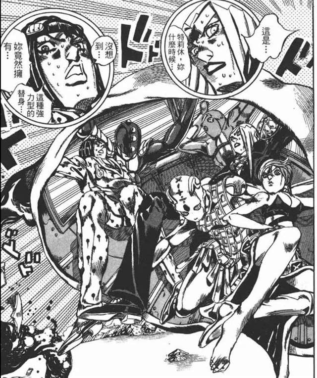  特里休·乌纳，是日本漫画《JOJO的奇妙冒险:黄金之风》中的女主角