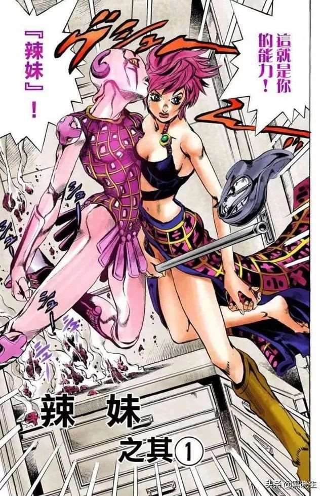  特里休·乌纳，是日本漫画《JOJO的奇妙冒险:黄金之风》中的女主角