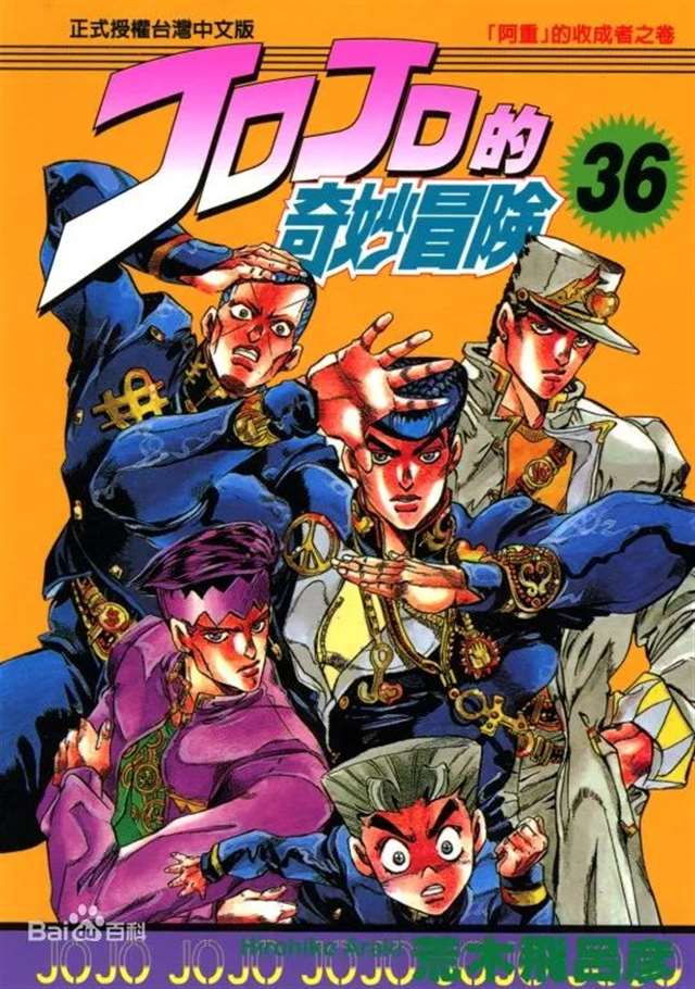 《JOJO的奇妙冒险》的超强影响力