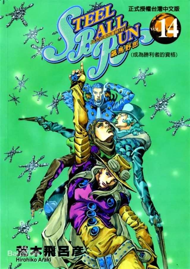《JOJO的奇妙冒险》的超强影响力