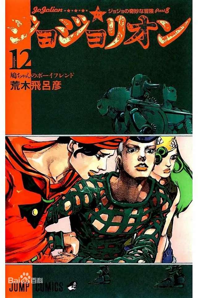 《JOJO的奇妙冒险》的超强影响力