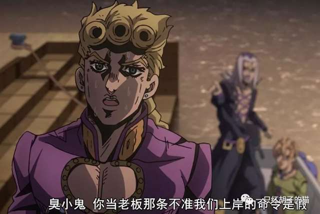 JOJO黄金之风:布加拉提布姐诈尸的原因