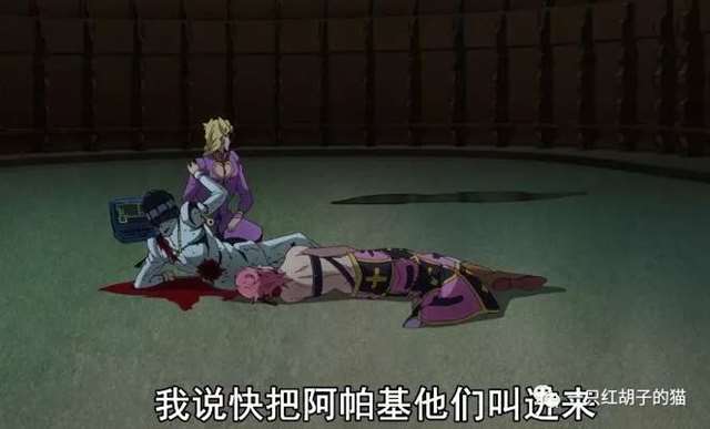 JOJO黄金之风:布加拉提布姐诈尸的原因