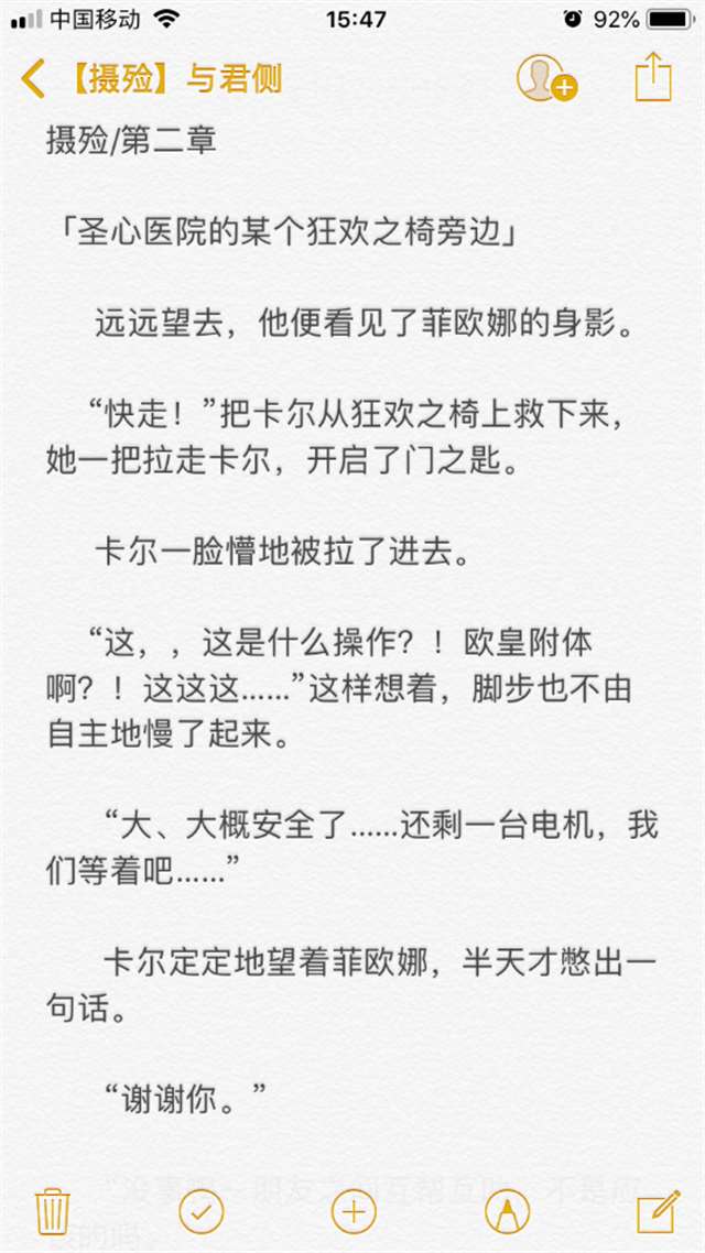 #第五人格腐漫之【摄殓】与君侧