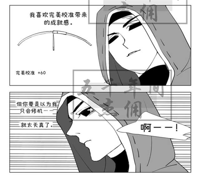 第五人格同人漫画 佣兵日记