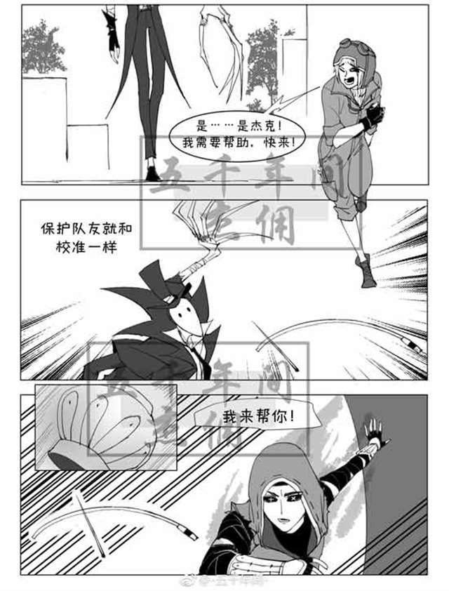 第五人格同人漫画 佣兵日记