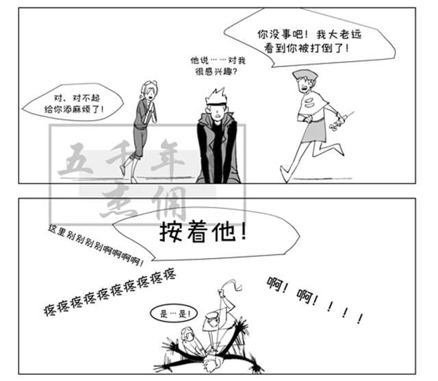 第五人格同人漫画 佣兵日记