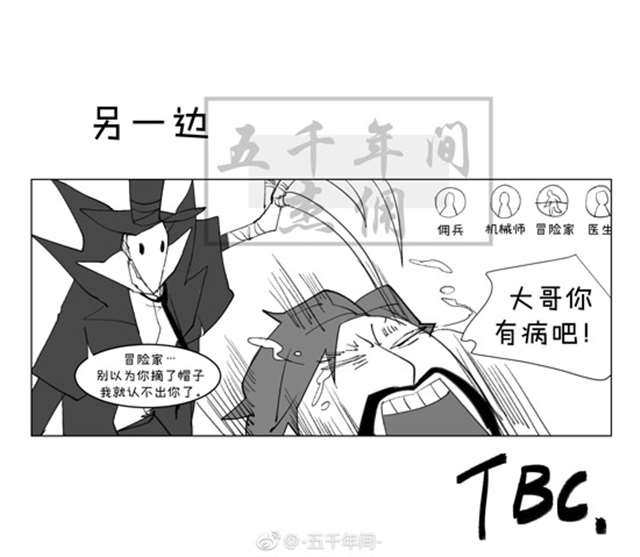 第五人格同人漫画 佣兵日记