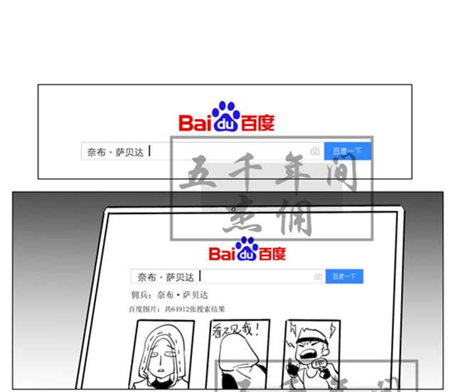 第五人格同人漫画 佣兵日记