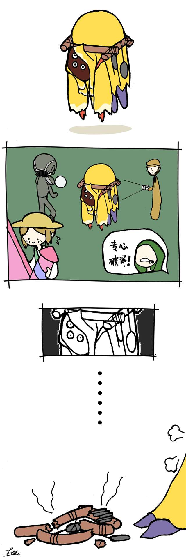 第五人格漫画|可怜的哈斯塔大人