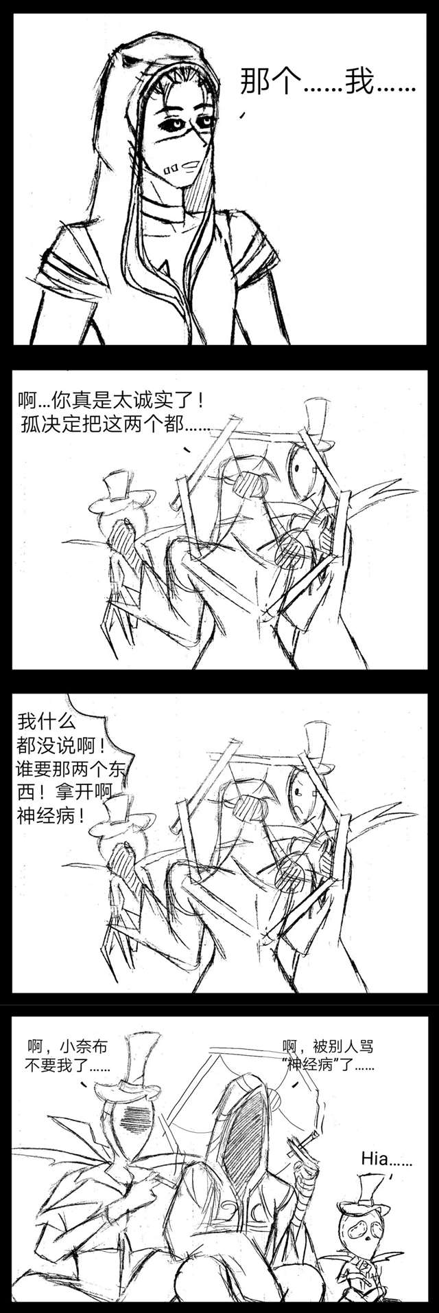 第五人格 |河神哈斯塔