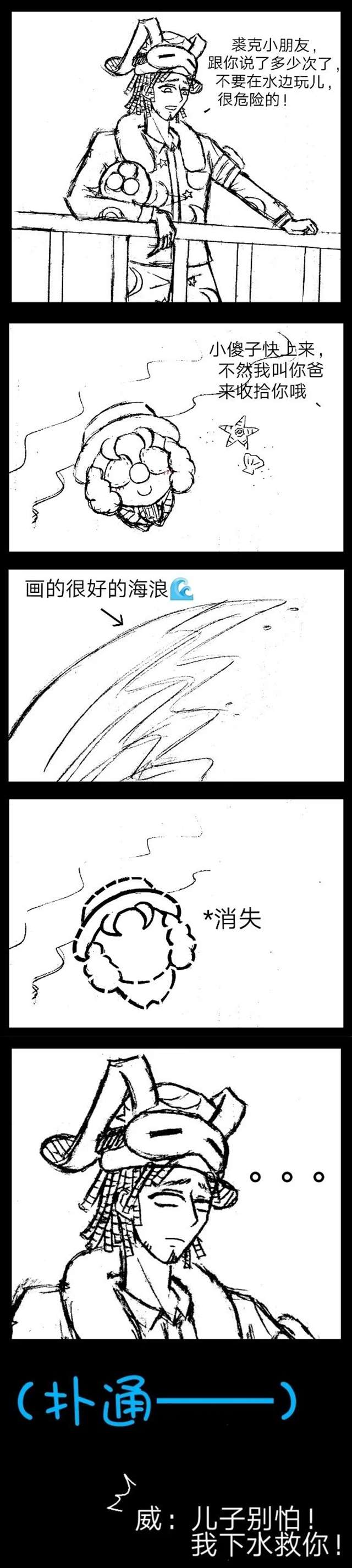 第五人格 |河神哈斯塔