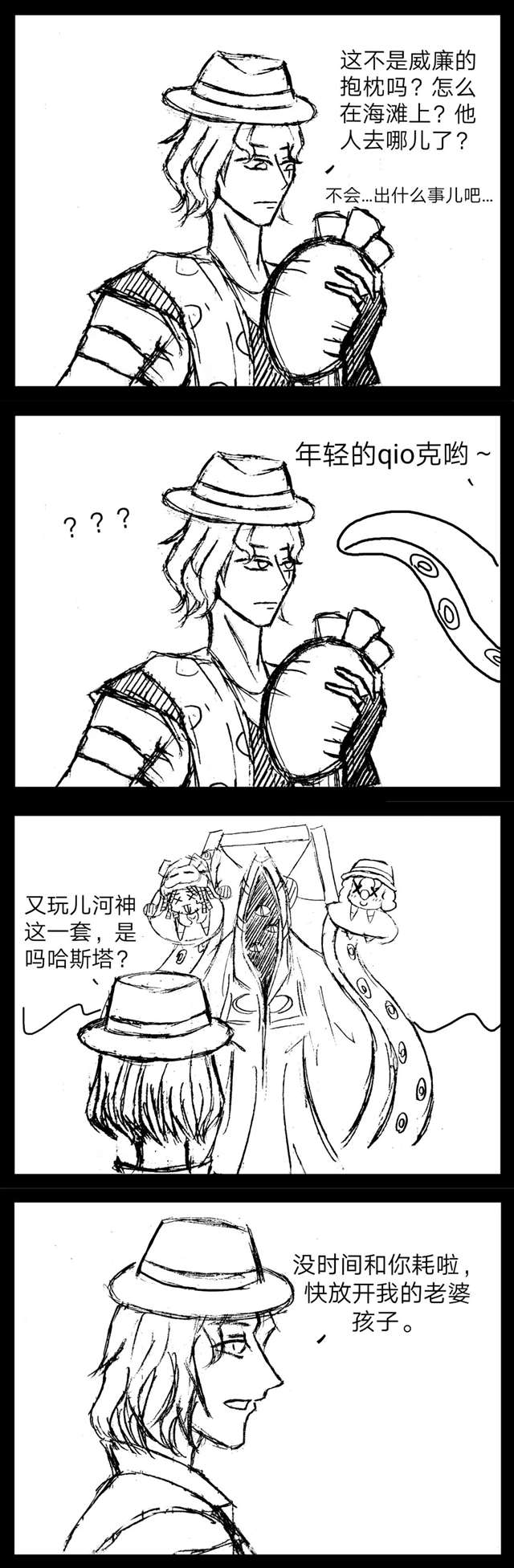 第五人格 |河神哈斯塔