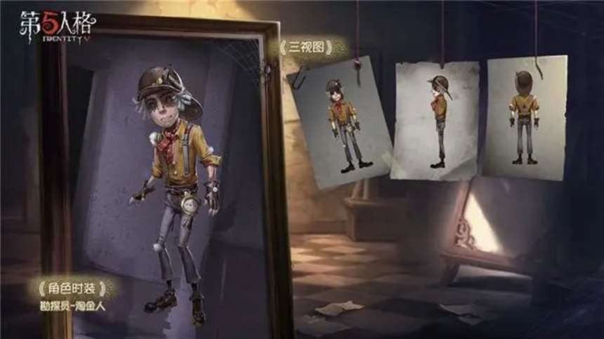 第五人格 先知在庄园里的人际关系