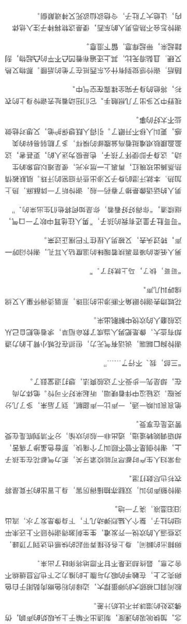 填充物27号花怜渎神(产ru 产luan 触手)