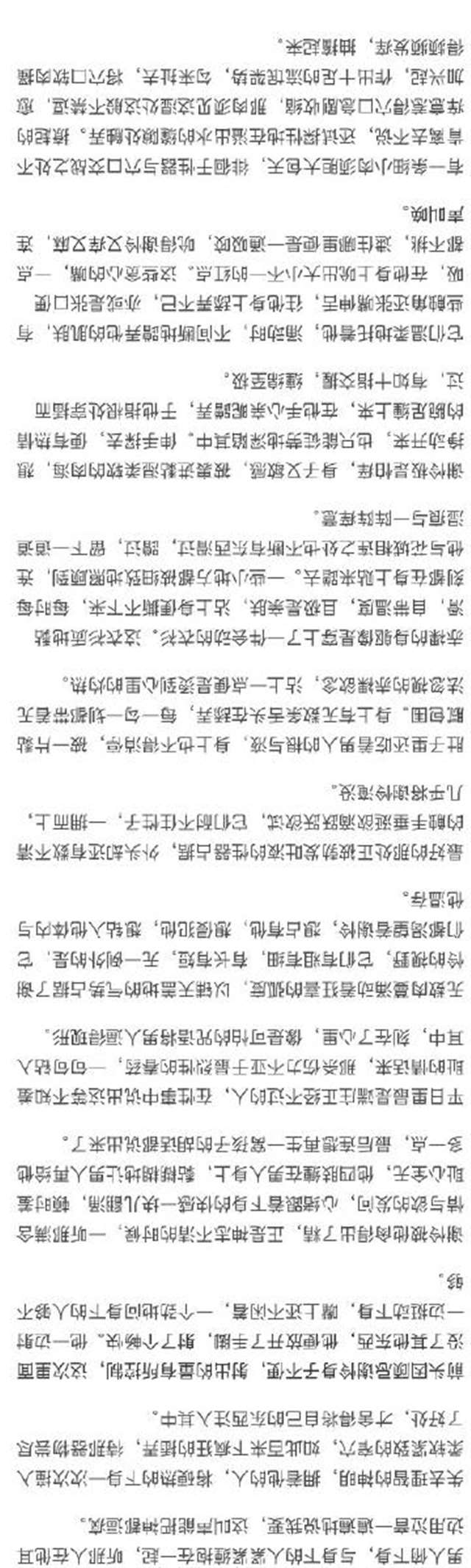 填充物27号花怜渎神(产ru 产luan 触手)