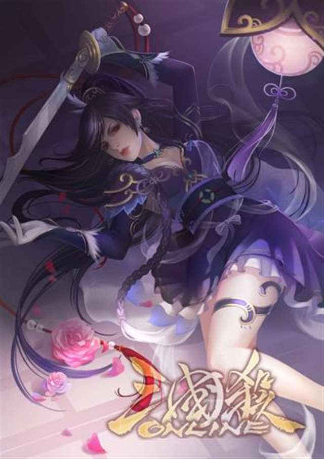 三国杀最骚的女武将皮肤 色气满满！福利向!