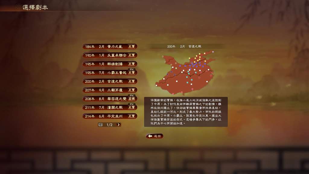 三国志13pk威力中文版