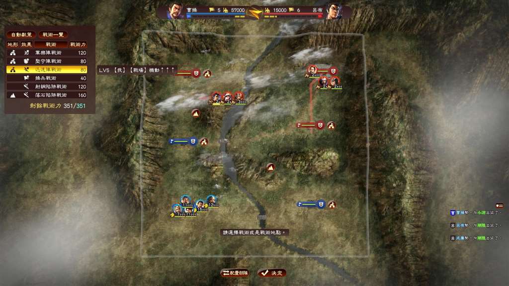 三国志13pk威力中文版