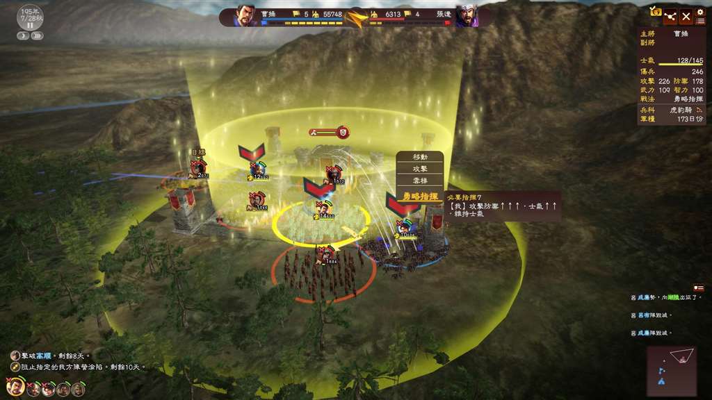 三国志13pk威力中文版