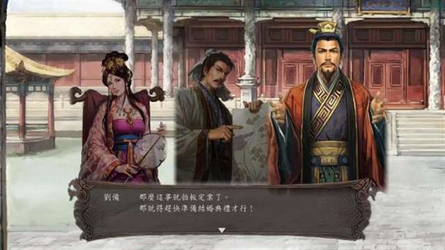 三国志13洞房剧情mod，有图有真相!【裸神剧情】