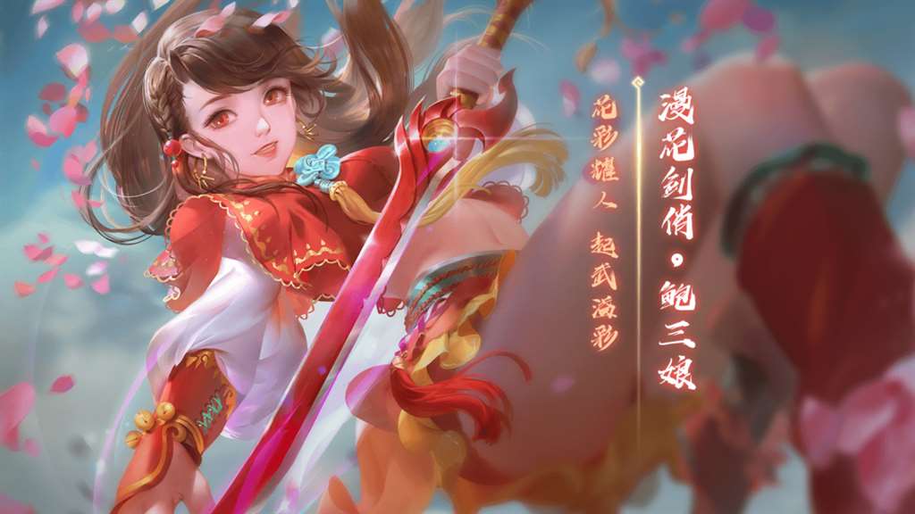 【三国杀】武将——鲍三娘