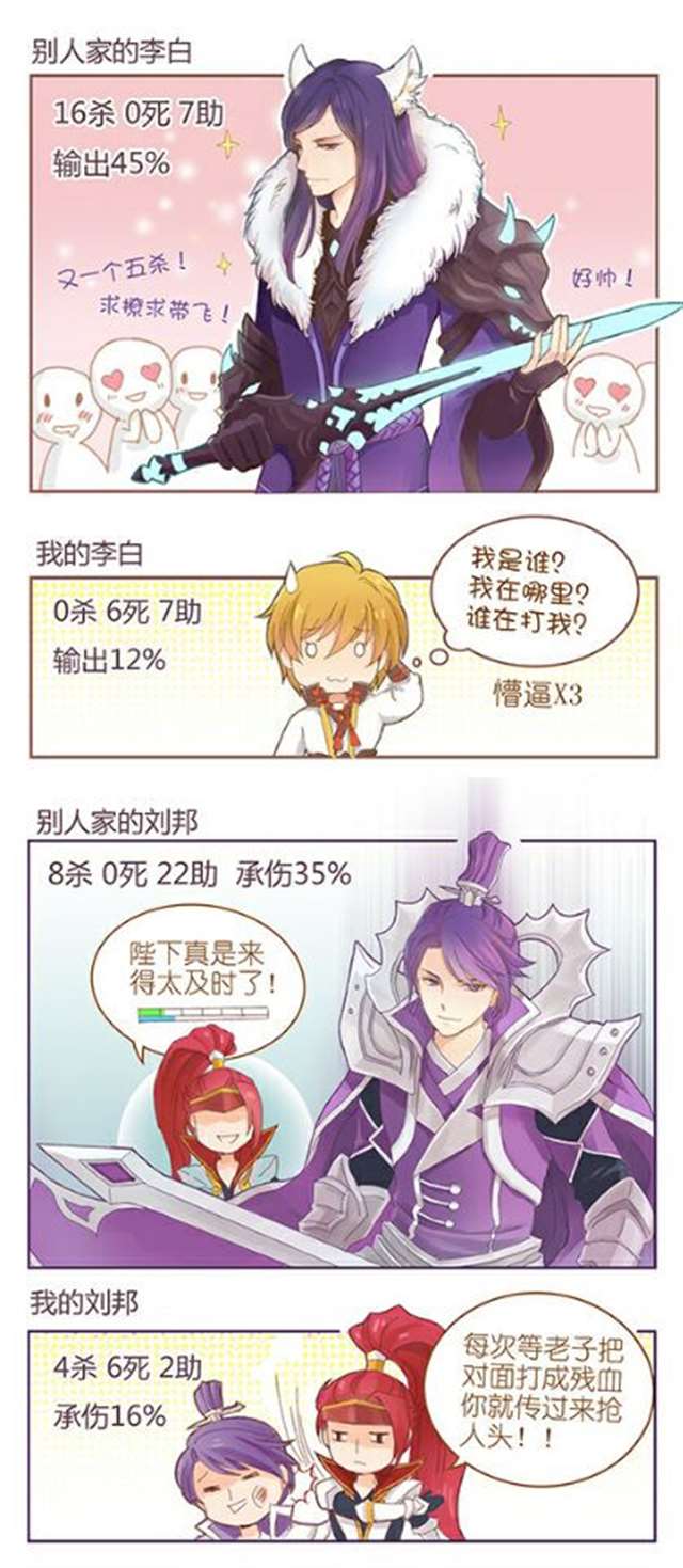 王者荣耀同人本：李白淦娜可露露