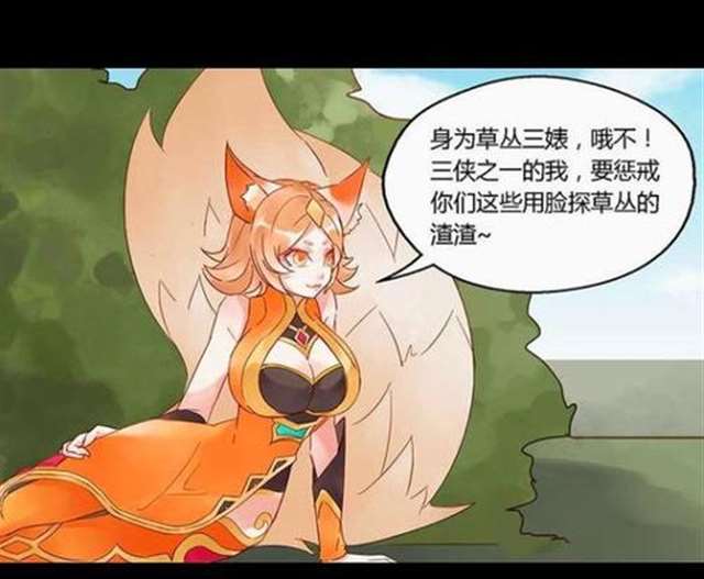 王者荣耀污本子之李白妲己做不该做的事