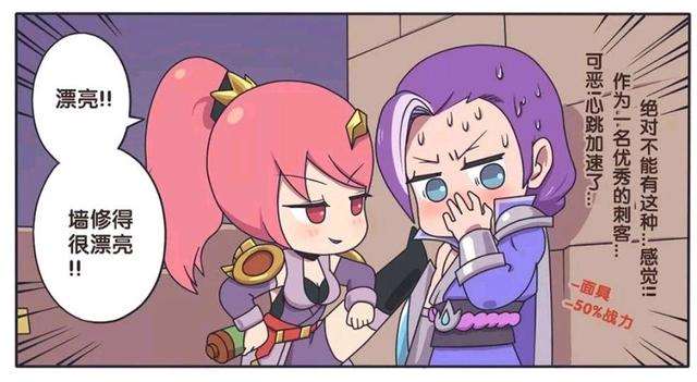 王者荣耀漫画:兰陵王隐身前来偷拿花木兰身上的卷轴