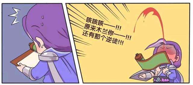 王者荣耀漫画:兰陵王隐身前来偷拿花木兰身上的卷轴