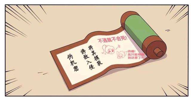 王者荣耀漫画:兰陵王隐身前来偷拿花木兰身上的卷轴