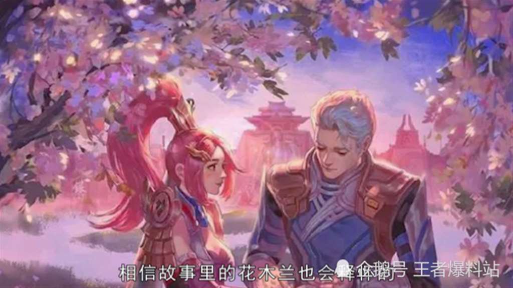 王者荣耀本子之花木兰和铠还有兰陵王之间的关系