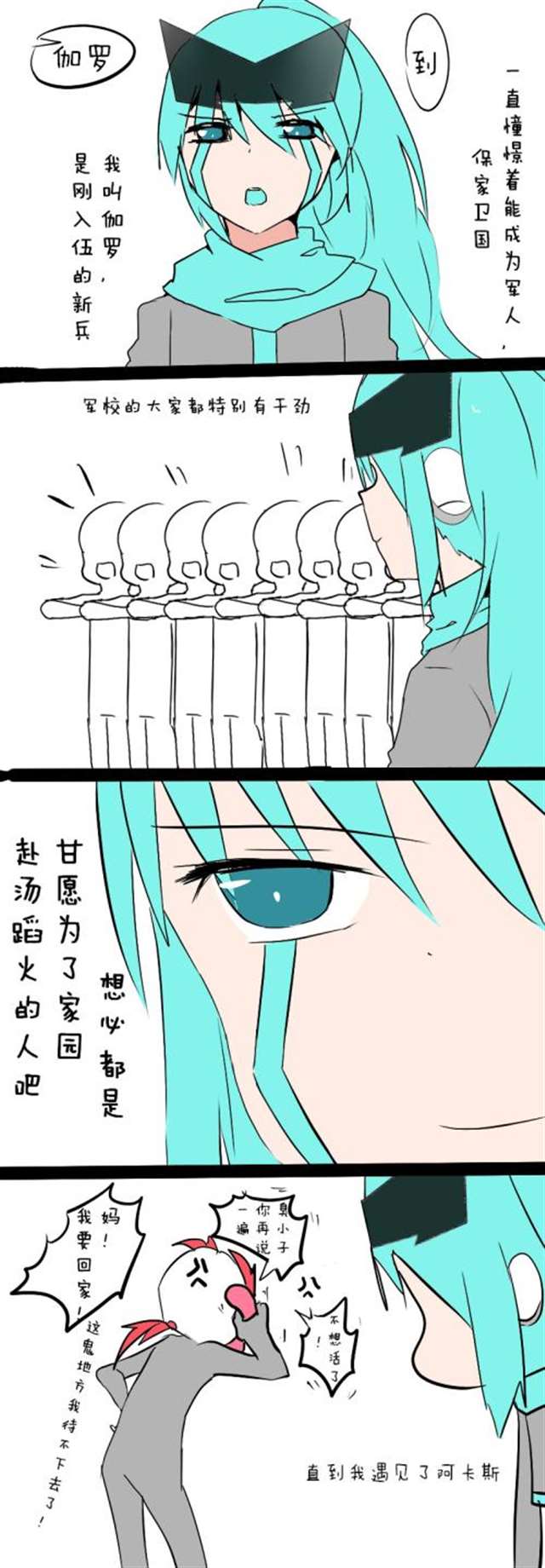 王者R18污本之伽罗被捅哭还流东西漫画