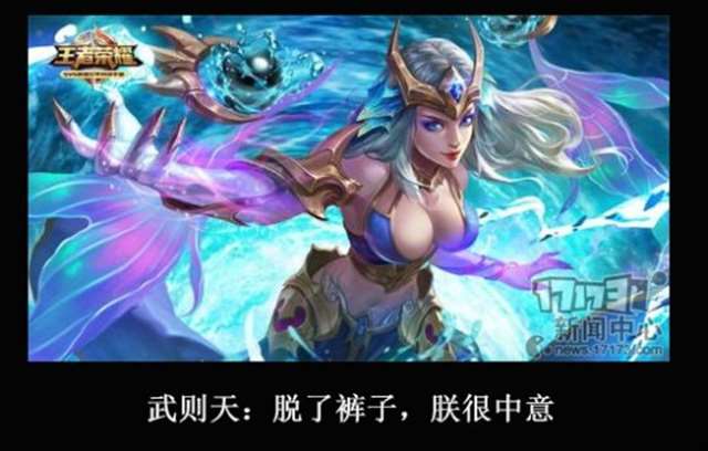 王者荣耀之脱了裤子，来干来干！